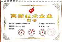 高企证书.jpg