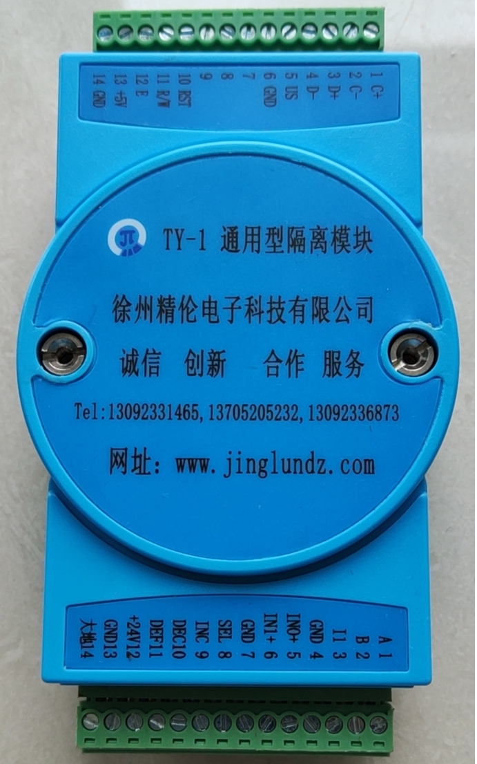 TY-1便携式转换模块