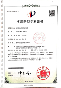 专利4.jpg