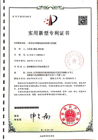 专利3.jpg