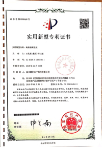 专利5.jpg