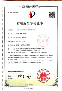 专利7.jpg