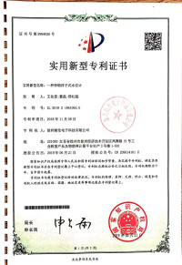 专利9.jpg