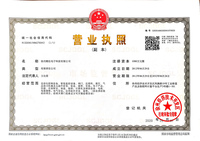 精伦营业执照副本_旋转.jpg